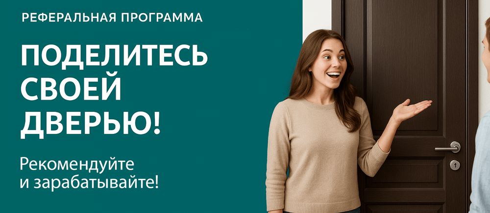 Реферальная программа Нарткала